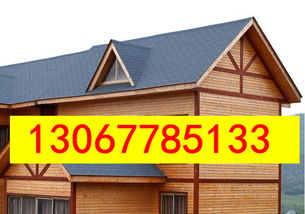 南京沥青瓦规格尺寸、生产厂家与价格全解析