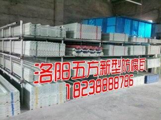 选择PVC塑钢瓦与树脂屋面瓦，河南五方屋面建材助您打造优质屋面