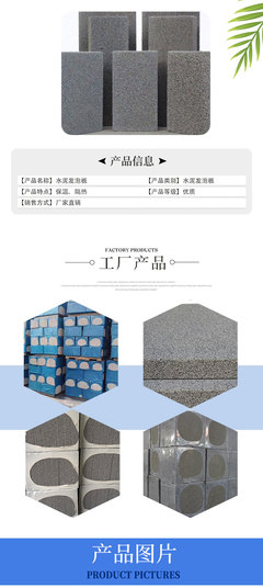 A级发泡水泥板 革新建筑节能与安全的高效建筑材料